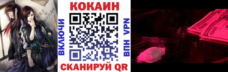 Кокаин VHQ Камень-на-Оби