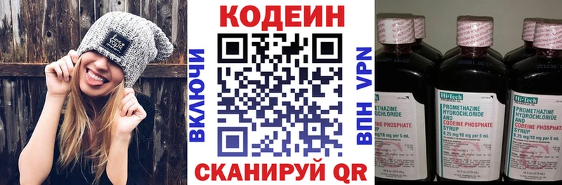 Codein Purple Drank  продажа наркотиков  Камень-на-Оби 