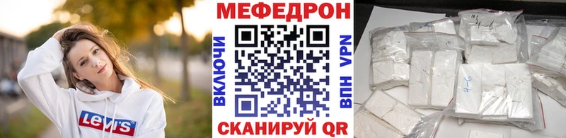 МЯУ-МЯУ mephedrone  цена наркотик  Камень-на-Оби 