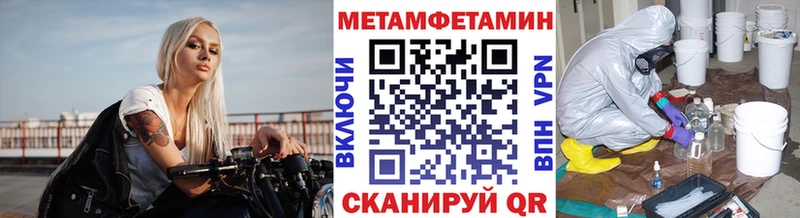 Метамфетамин Methamphetamine  Камень-на-Оби 